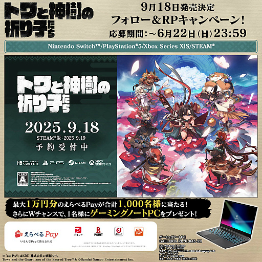 画像ギャラリー No.021のサムネイル画像 / 和風の世界を舞台にしたアニメ調アクションゲーム「トワと神樹の祈り子たち」,PC/コンシューマ向けに9月19日リリース