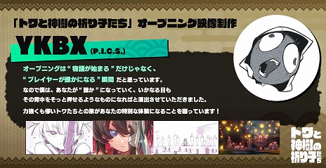 画像ギャラリー No.041のサムネイル画像 / 「トワと神樹の祈り子たち」，キャラクター4名が持つ“2つのバトルスタイル”の詳細を公開。組み合わせ次第で無限の戦い方を楽しめる