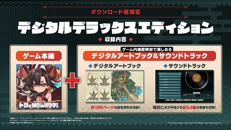 画像ギャラリー No.042のサムネイル画像 / 「トワと神樹の祈り子たち」，キャラクター4名が持つ“2つのバトルスタイル”の詳細を公開。組み合わせ次第で無限の戦い方を楽しめる