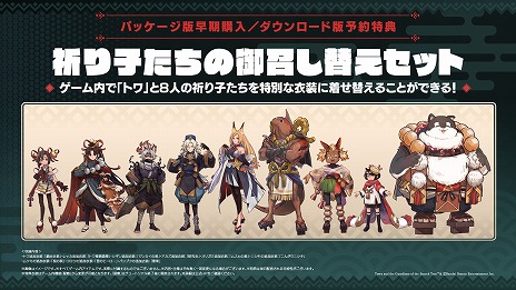 画像ギャラリー No.043のサムネイル画像 / 「トワと神樹の祈り子たち」，キャラクター4名が持つ“2つのバトルスタイル”の詳細を公開。組み合わせ次第で無限の戦い方を楽しめる