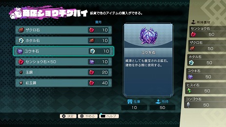 画像ギャラリー No.003のサムネイル画像 / 全10工程からなる超本格的な作刀を楽しめる。「トワと神樹の祈り子たち」，拠点キャラクターや刀鍛冶システムなど，多数の新情報を公開