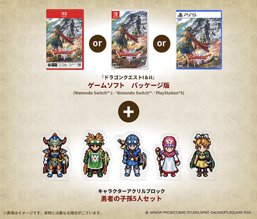 画像ギャラリー No.012のサムネイル画像 / HD-2D版「ドラゴンクエストI&II」10月30日に発売決定。「DQIII」のその後の世界を描く名作RPGを1本で楽しめる