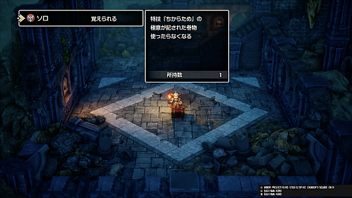 画像ギャラリー No.006のサムネイル画像 / ［プレイレポ］HD-2D版「ドラゴンクエストI＆II」の新要素を体験。DQIの追加シナリオには“あのキャラクター”の子孫が登場!?