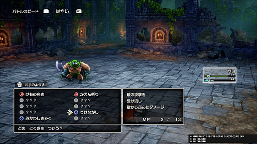 画像ギャラリー No.009のサムネイル画像 / ［プレイレポ］HD-2D版「ドラゴンクエストI＆II」の新要素を体験。DQIの追加シナリオには“あのキャラクター”の子孫が登場!?