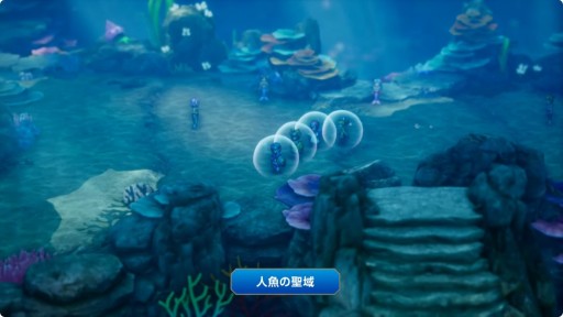 画像ギャラリー No.005のサムネイル画像 / 「ドラゴンクエストI＆II」の最新トレイラーが公開に。新たな冒険の舞台“海底”などの追加要素を紹介