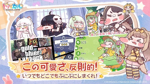 画像ギャラリー No.004のサムネイル画像 / ほっぺつまみ放題のキュートなRPGが日本上陸。「トリッカル・もちもちほっペ大作戦」,2025年下半期にグローバルリリース【PR】
