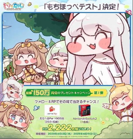 画像ギャラリー No.004のサムネイル画像 / bilibiliの新作スマホRPG「トリッカル・もちもちほっペ大作戦」,キャラクターPV第1弾「エルフィン」を公開。CBTを6月13日に開始