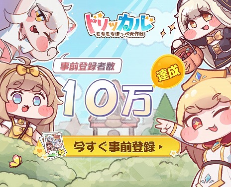 画像ギャラリー No.004のサムネイル画像 / 「トリッカル・もちもちほっペ大作戦」キャラクターPV第2弾「バター（CV：長月あおい）」を公開。CBTの新イベント「ドリームランド」開放