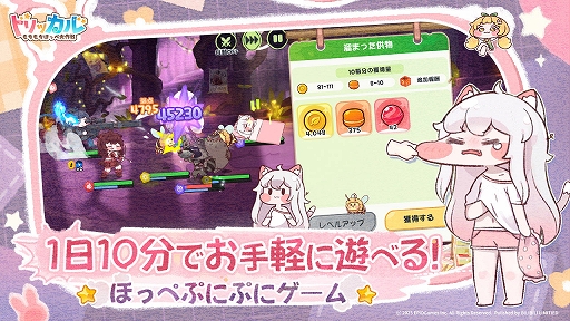 画像ギャラリー No.003のサムネイル画像 / もちほっぺを思う存分ぷにぷにできる,スマホ向けRPG「トリッカル・もちもちほっペ大作戦」正式リリース。限定キャラのヨミが登場【PR】