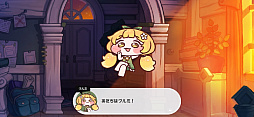 画像ギャラリー No.002のサムネイル画像 / かわいさをむぎゅっとつまんじゃおう! 新使徒リッツ&冬イベント開催中の「トリッカル・もちもちほっペ大作戦」でもちもちな年末年始を【PR】