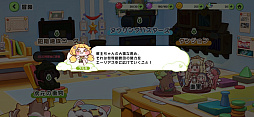 画像ギャラリー No.005のサムネイル画像 / かわいさをむぎゅっとつまんじゃおう! 新使徒リッツ&冬イベント開催中の「トリッカル・もちもちほっペ大作戦」でもちもちな年末年始を【PR】