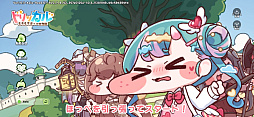 画像ギャラリー No.008のサムネイル画像 / かわいさをむぎゅっとつまんじゃおう! 新使徒リッツ&冬イベント開催中の「トリッカル・もちもちほっペ大作戦」でもちもちな年末年始を【PR】