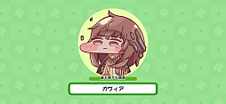 画像ギャラリー No.009のサムネイル画像 / かわいさをむぎゅっとつまんじゃおう! 新使徒リッツ&冬イベント開催中の「トリッカル・もちもちほっペ大作戦」でもちもちな年末年始を【PR】