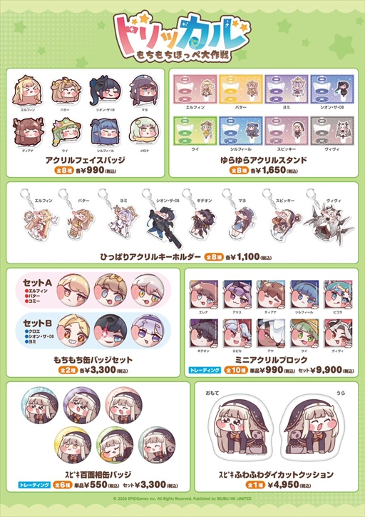 画像ギャラリー No.003のサムネイル画像 / 「トリッカル」のポップアップショップを5月16日より開催。スピキのクッションや人気キャラクターのアクリルグッズなどチョワヨなグッズが目白押し