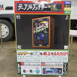 画像ギャラリー No.051のサムネイル画像 / 「ゲームマーケット2025春」新情報＆ブースまとめ。大手からインディーまで，期待作が盛りだくさん。最近元気なTCG関連ブースにも注目