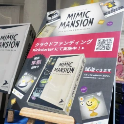 画像ギャラリー No.061のサムネイル画像 / 「ゲームマーケット2025春」新情報＆ブースまとめ。大手からインディーまで，期待作が盛りだくさん。最近元気なTCG関連ブースにも注目