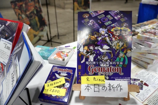 画像ギャラリー No.069のサムネイル画像 / 「ゲームマーケット2025春」新情報＆ブースまとめ。大手からインディーまで，期待作が盛りだくさん。最近元気なTCG関連ブースにも注目