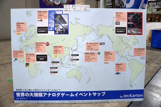 画像ギャラリー No.070のサムネイル画像 / 「ゲームマーケット2025春」新情報＆ブースまとめ。大手からインディーまで，期待作が盛りだくさん。最近元気なTCG関連ブースにも注目