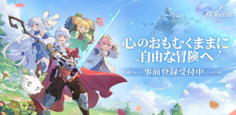 画像ギャラリー No.001のサムネイル画像 / 新作スマホ向け放置系RPG「杖と剣の伝説」，事前登録受付を開始。登録者は日本限定の武器外観「えび天」がもらえる