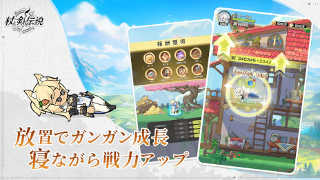 画像ギャラリー No.002のサムネイル画像 / 新作スマホ向け放置系RPG「杖と剣の伝説」，事前登録受付を開始。登録者は日本限定の武器外観「えび天」がもらえる