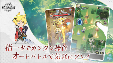 画像ギャラリー No.003のサムネイル画像 / 新作スマホ向け放置系RPG「杖と剣の伝説」，事前登録受付を開始。登録者は日本限定の武器外観「えび天」がもらえる