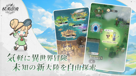 画像ギャラリー No.004のサムネイル画像 / 新作スマホ向け放置系RPG「杖と剣の伝説」，事前登録受付を開始。登録者は日本限定の武器外観「えび天」がもらえる