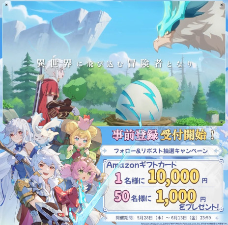 画像ギャラリー No.006のサムネイル画像 / 新作スマホ向け放置系RPG「杖と剣の伝説」，事前登録受付を開始。登録者は日本限定の武器外観「えび天」がもらえる