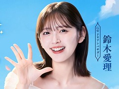 異世界冒険RPG「杖と剣の伝説」,GWのPRアンバサダーに鈴木愛理さんが就任。特別動画を本日20:00に公開,大型ビジョンで屋外広告を掲出中
