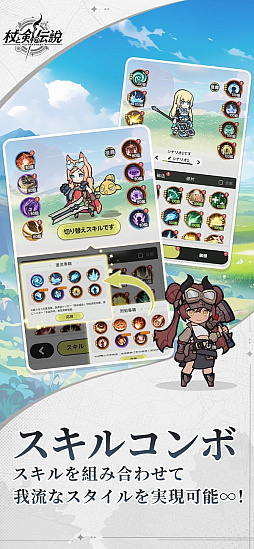 杖と剣の伝説