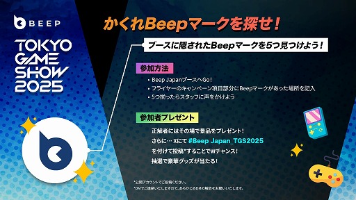 画像ギャラリー No.003のサムネイル画像 / 「DAVY x JONES」や「Mandragora: Whispers of the Witch Tree」など12作品を出展。Beep Japan，東京ゲームショウ2025のブース情報を公開