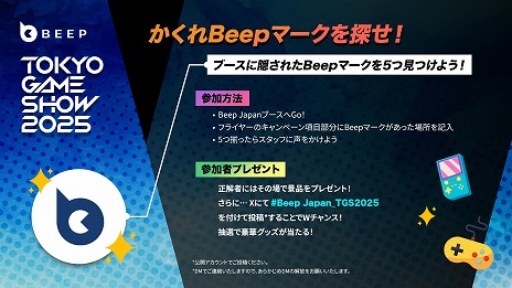 画像ギャラリー No.006のサムネイル画像 / 「DAVY x JONES」や「Mandragora: Whispers of the Witch Tree」など12作品を出展。Beep Japan，東京ゲームショウ2025のブース情報を公開