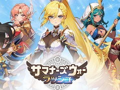 育成ディフェンスRPG「サマナーズウォー：ラッシュ」正式サービスを開始。レジェンドランクの召喚獣が手に入る「サモンロード」を開催