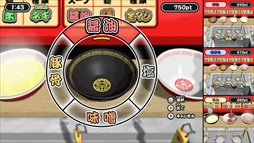 極めろ！ラーメン道