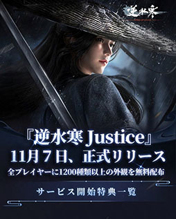 画像ギャラリー No.002のサムネイル画像 / 「逆水寒」,グローバルでの正式サービスを本日開始。AI技術の活用や選択次第で“100の生き方”を楽しめる点が魅力のオープンワールドMMORPG
