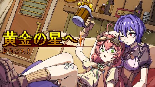 画像ギャラリー No.001のサムネイル画像 / 昼はダンジョン探索,夜は食堂経営。秘密が隠された星を舞台にしたピクセルアートRPG「黄金の星へようこそ!」,Steamで配信開始