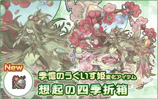 画像ギャラリー No.009のサムネイル画像 / 幻獣育成放置RPG「幻獣物語2」は6月12日にサービス11周年。記念イベントの開催や新たな幻獣の変化アイテムを封入した記念箱を販売【PR】