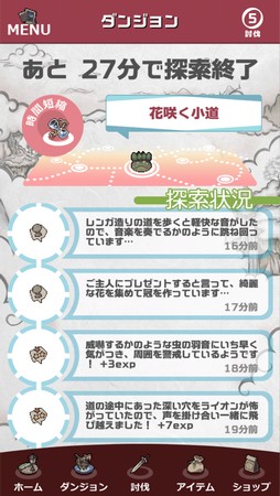 画像ギャラリー No.003のサムネイル画像 / 登場する幻獣は900種以上！ 11周年を迎える「幻獣物語2」は，気軽に遊べる放置系ながら奥深くてハマる幻獣育成が魅力の作品だ【PR】