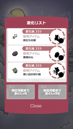画像ギャラリー No.008のサムネイル画像 / 登場する幻獣は900種以上！ 11周年を迎える「幻獣物語2」は，気軽に遊べる放置系ながら奥深くてハマる幻獣育成が魅力の作品だ【PR】