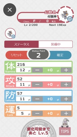 画像ギャラリー No.009のサムネイル画像 / 登場する幻獣は900種以上！ 11周年を迎える「幻獣物語2」は，気軽に遊べる放置系ながら奥深くてハマる幻獣育成が魅力の作品だ【PR】