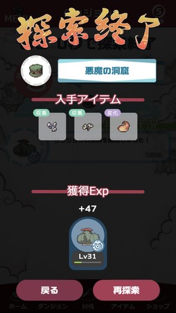画像ギャラリー No.012のサムネイル画像 / 登場する幻獣は900種以上！ 11周年を迎える「幻獣物語2」は，気軽に遊べる放置系ながら奥深くてハマる幻獣育成が魅力の作品だ【PR】