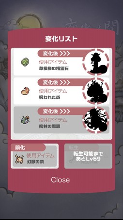 画像ギャラリー No.013のサムネイル画像 / 登場する幻獣は900種以上！ 11周年を迎える「幻獣物語2」は，気軽に遊べる放置系ながら奥深くてハマる幻獣育成が魅力の作品だ【PR】