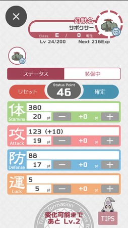 画像ギャラリー No.014のサムネイル画像 / 登場する幻獣は900種以上！ 11周年を迎える「幻獣物語2」は，気軽に遊べる放置系ながら奥深くてハマる幻獣育成が魅力の作品だ【PR】