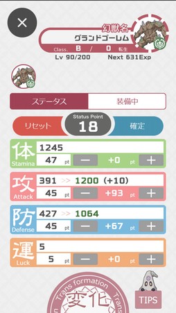 画像ギャラリー No.015のサムネイル画像 / 登場する幻獣は900種以上！ 11周年を迎える「幻獣物語2」は，気軽に遊べる放置系ながら奥深くてハマる幻獣育成が魅力の作品だ【PR】