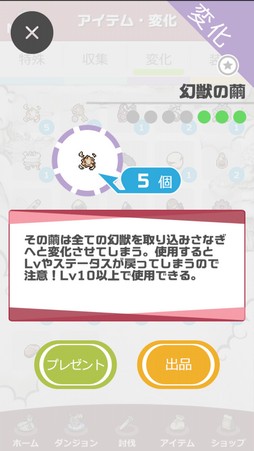 画像ギャラリー No.016のサムネイル画像 / 登場する幻獣は900種以上！ 11周年を迎える「幻獣物語2」は，気軽に遊べる放置系ながら奥深くてハマる幻獣育成が魅力の作品だ【PR】