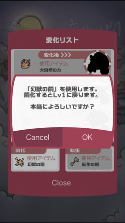 画像ギャラリー No.017のサムネイル画像 / 登場する幻獣は900種以上！ 11周年を迎える「幻獣物語2」は，気軽に遊べる放置系ながら奥深くてハマる幻獣育成が魅力の作品だ【PR】