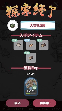 画像ギャラリー No.019のサムネイル画像 / 登場する幻獣は900種以上！ 11周年を迎える「幻獣物語2」は，気軽に遊べる放置系ながら奥深くてハマる幻獣育成が魅力の作品だ【PR】