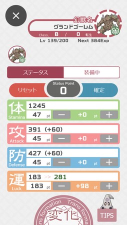 画像ギャラリー No.020のサムネイル画像 / 登場する幻獣は900種以上！ 11周年を迎える「幻獣物語2」は，気軽に遊べる放置系ながら奥深くてハマる幻獣育成が魅力の作品だ【PR】