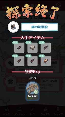 画像ギャラリー No.021のサムネイル画像 / 登場する幻獣は900種以上！ 11周年を迎える「幻獣物語2」は，気軽に遊べる放置系ながら奥深くてハマる幻獣育成が魅力の作品だ【PR】