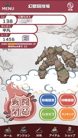 画像ギャラリー No.028のサムネイル画像 / 登場する幻獣は900種以上！ 11周年を迎える「幻獣物語2」は，気軽に遊べる放置系ながら奥深くてハマる幻獣育成が魅力の作品だ【PR】