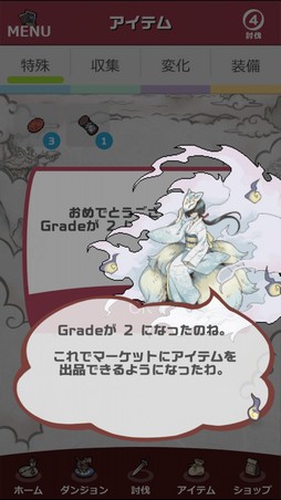 画像ギャラリー No.030のサムネイル画像 / 登場する幻獣は900種以上！ 11周年を迎える「幻獣物語2」は，気軽に遊べる放置系ながら奥深くてハマる幻獣育成が魅力の作品だ【PR】